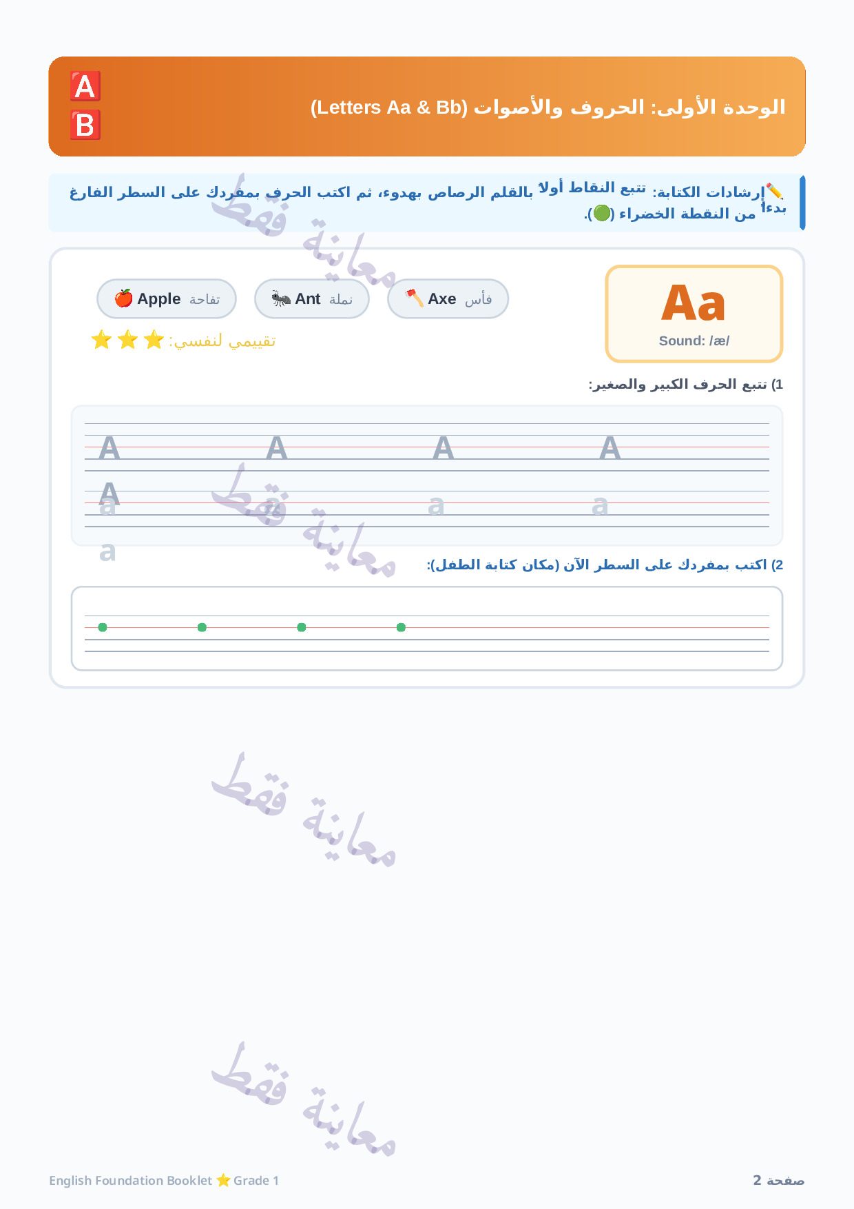 صفحة 1