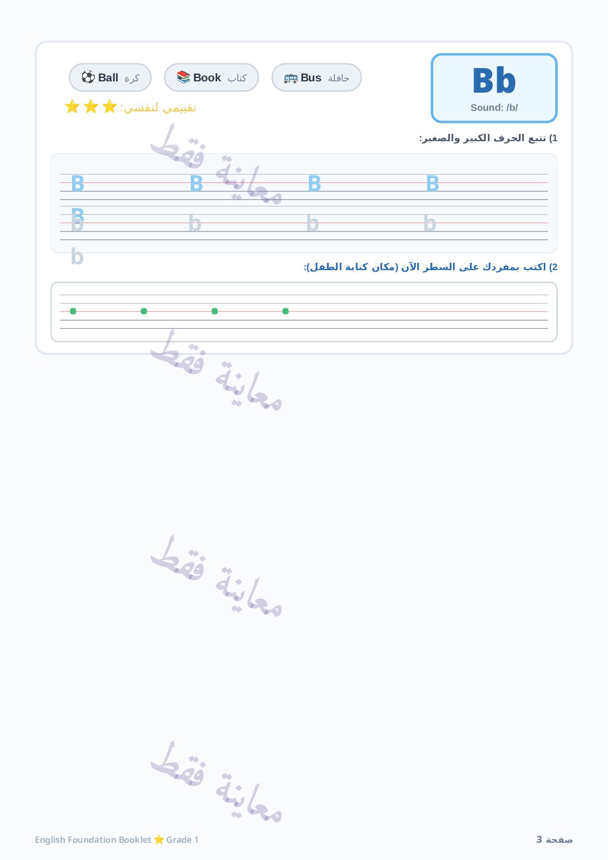 صفحة 2