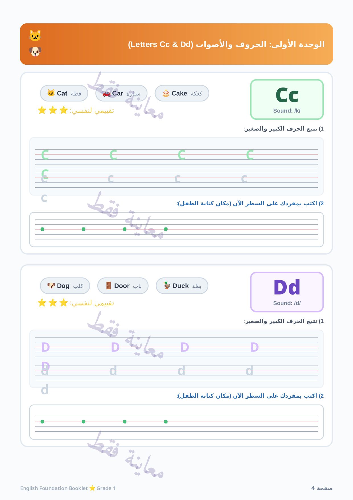 صفحة 3