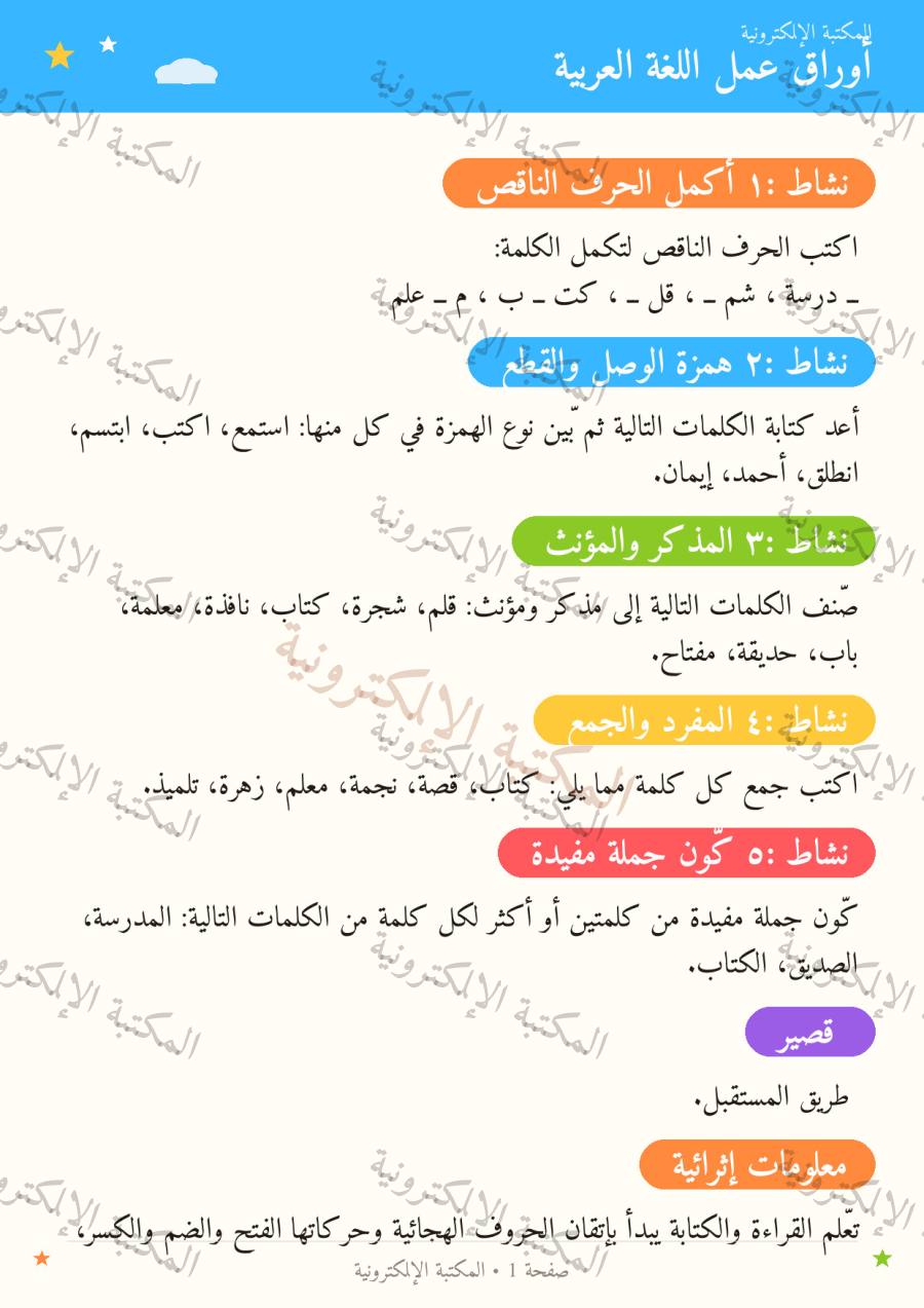 صفحة 2