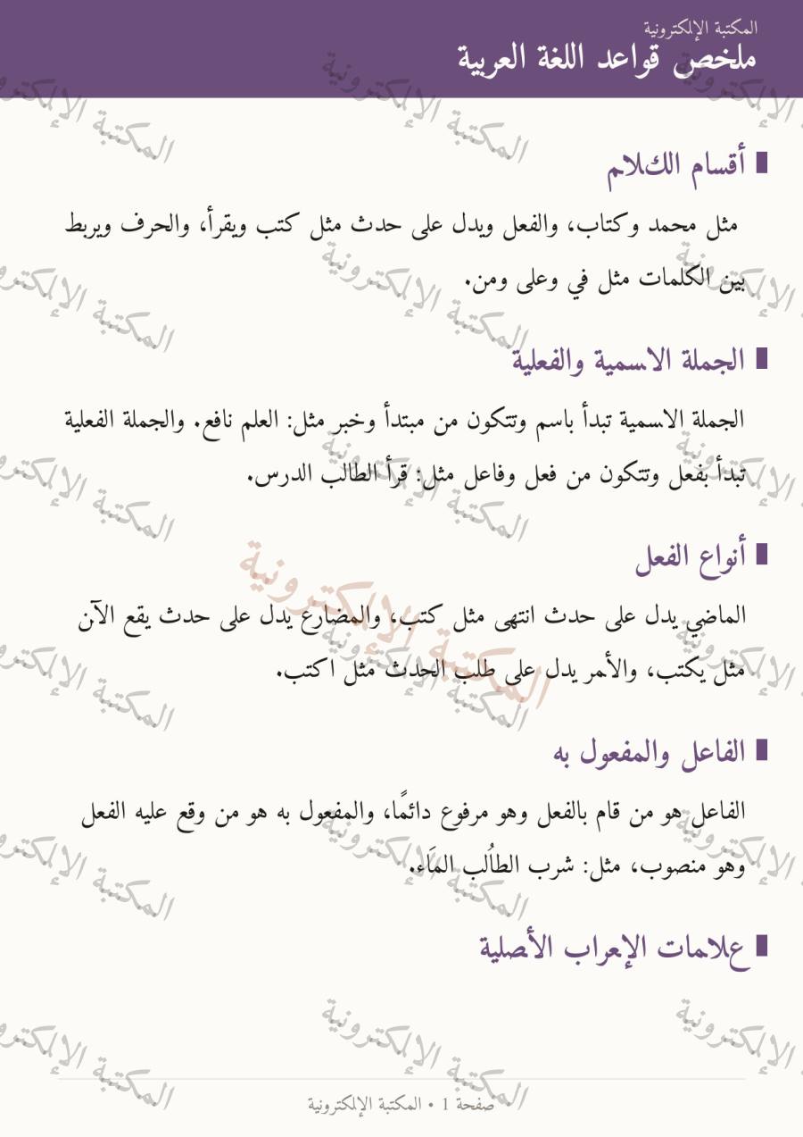 صفحة 2
