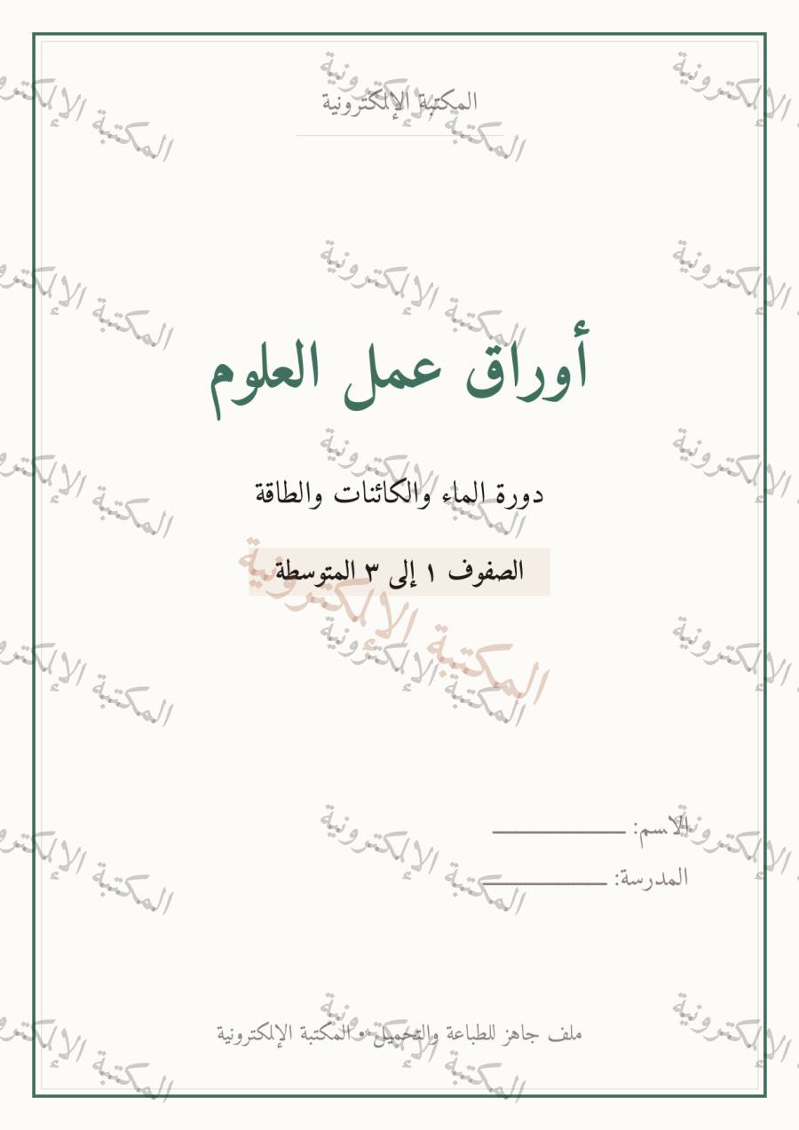 صفحة 1