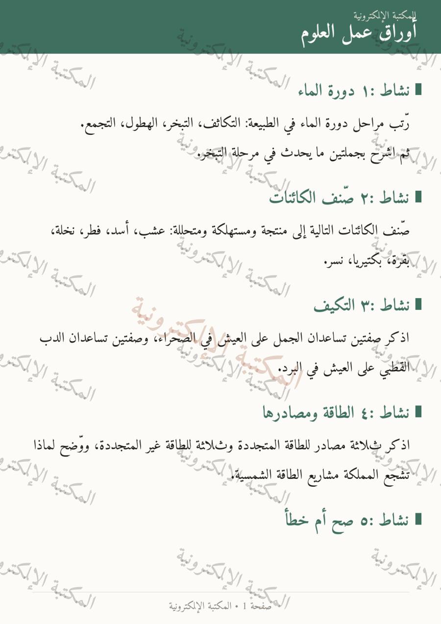 صفحة 2