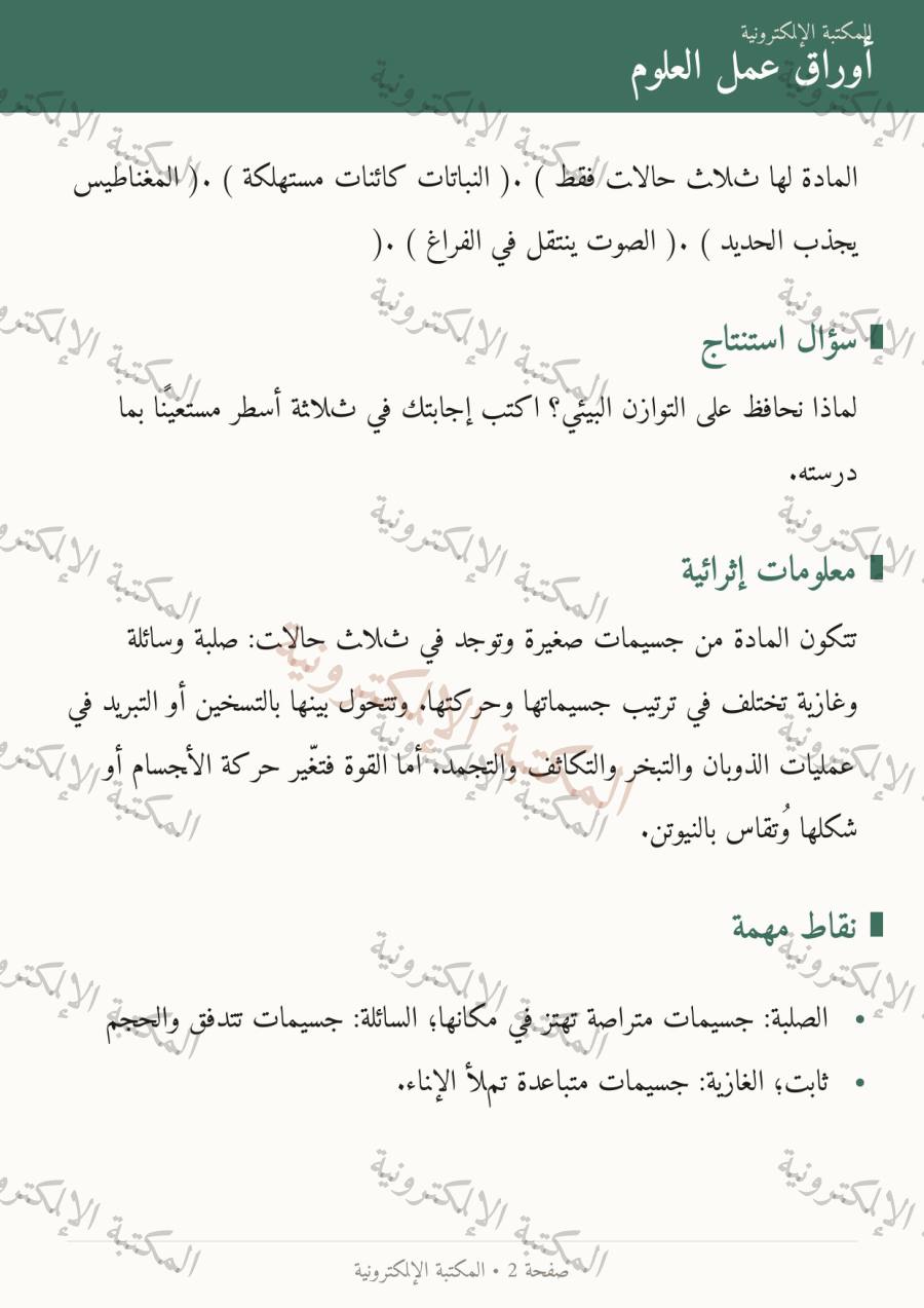 صفحة 3