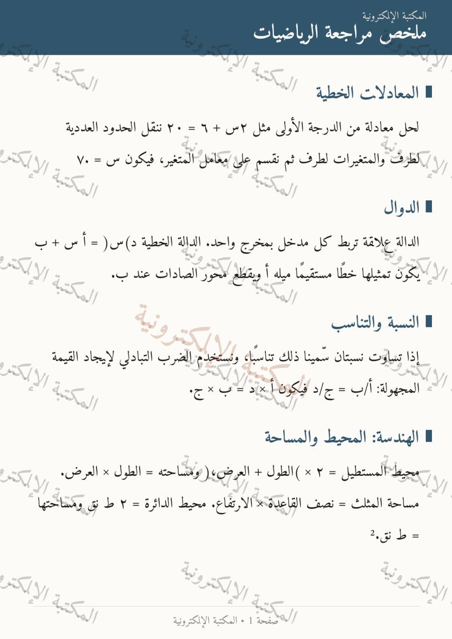 صفحة 2