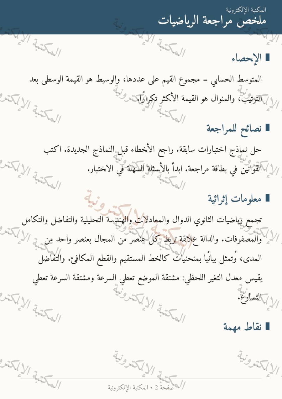 صفحة 3