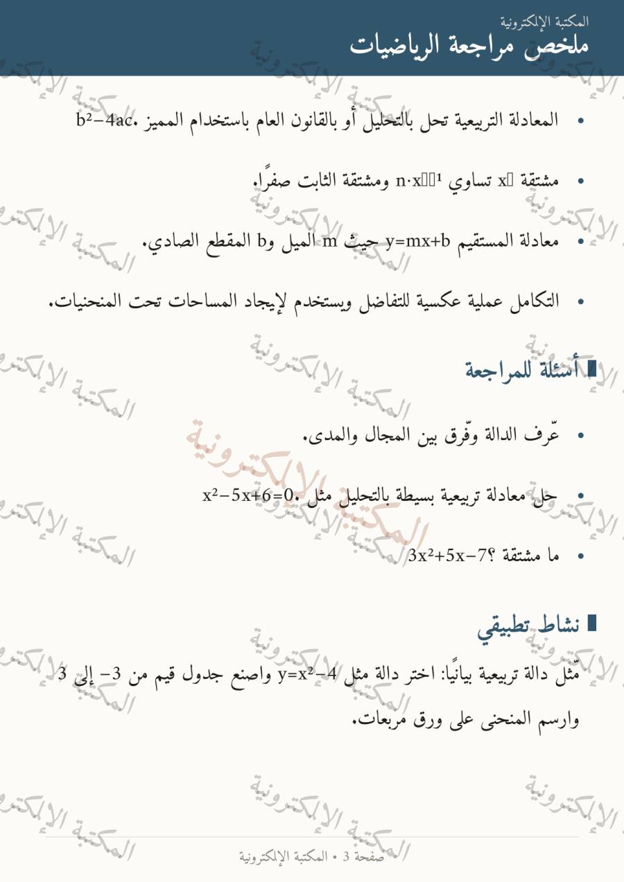 صفحة 4