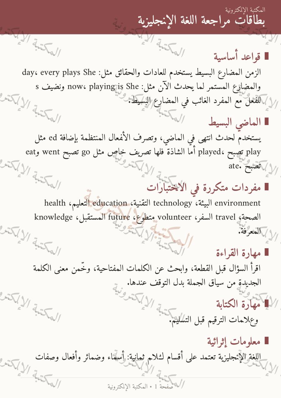 صفحة 2