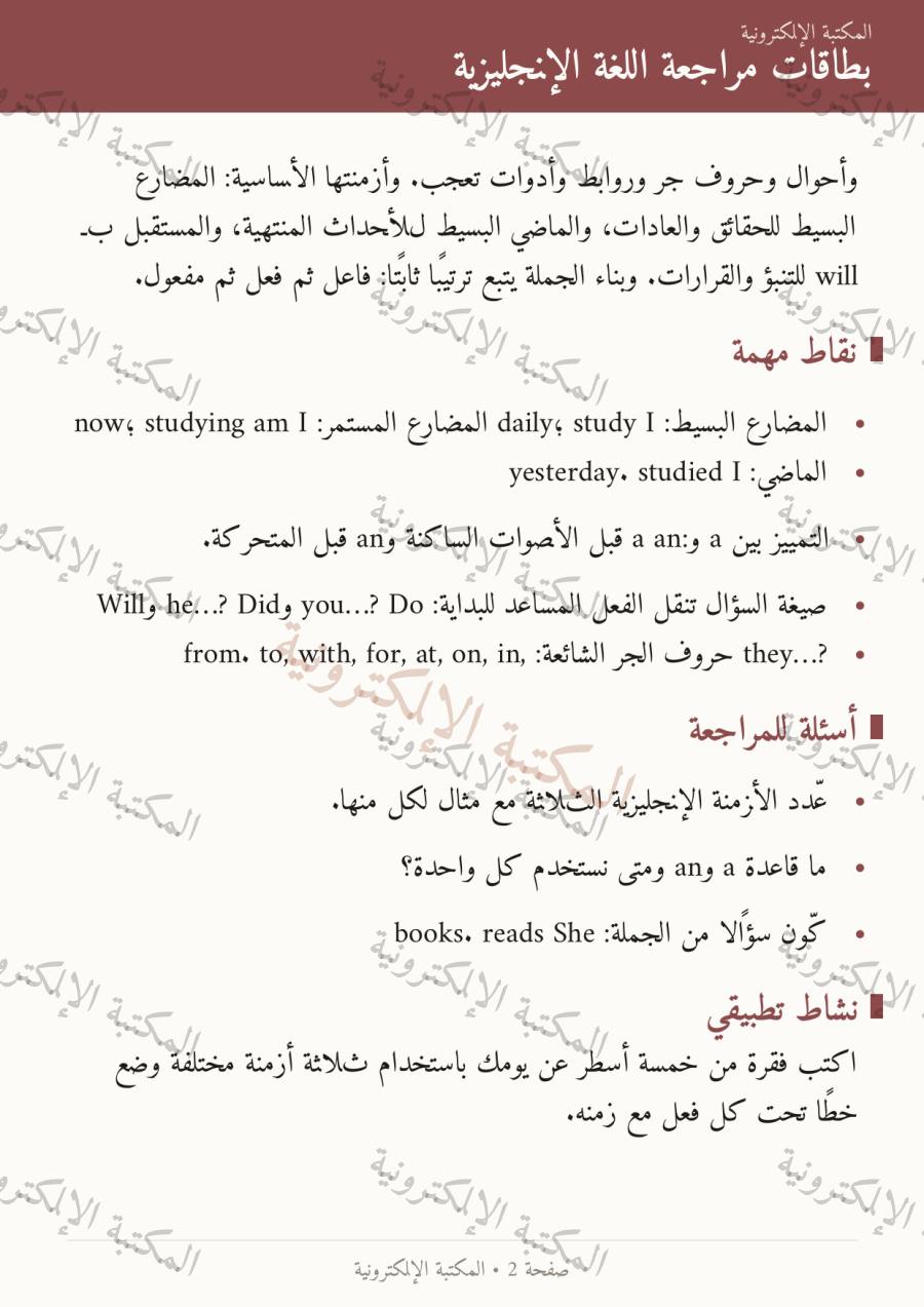 صفحة 3
