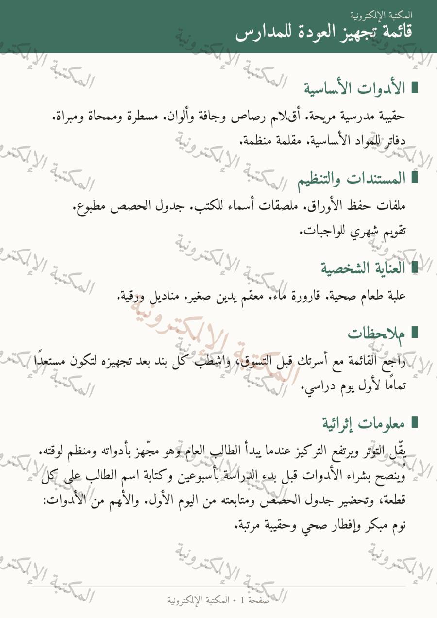 صفحة 2