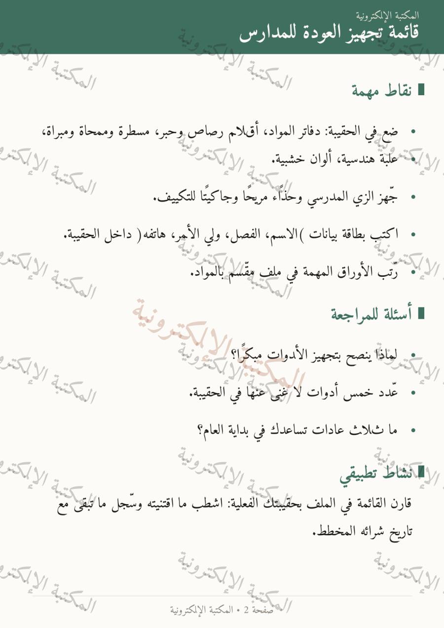 صفحة 3