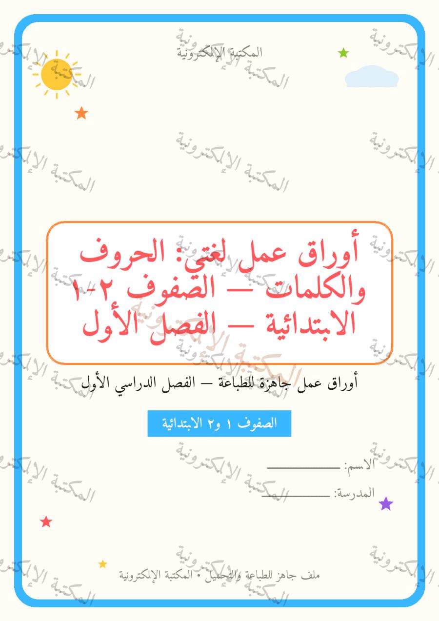 صفحة 1