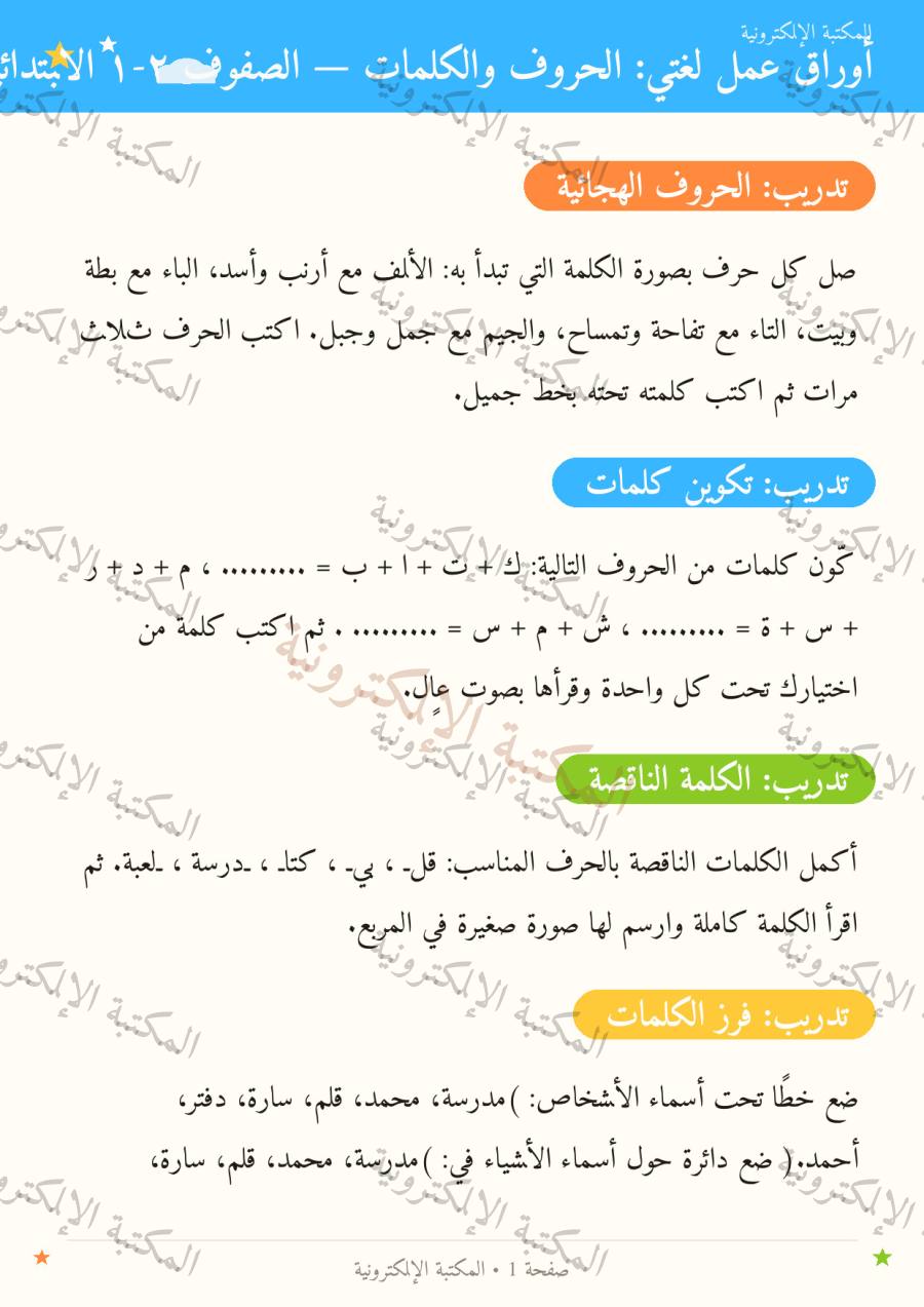صفحة 2