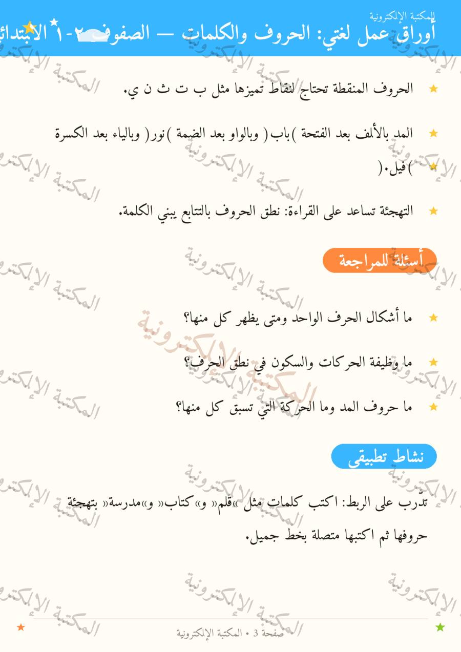 صفحة 4