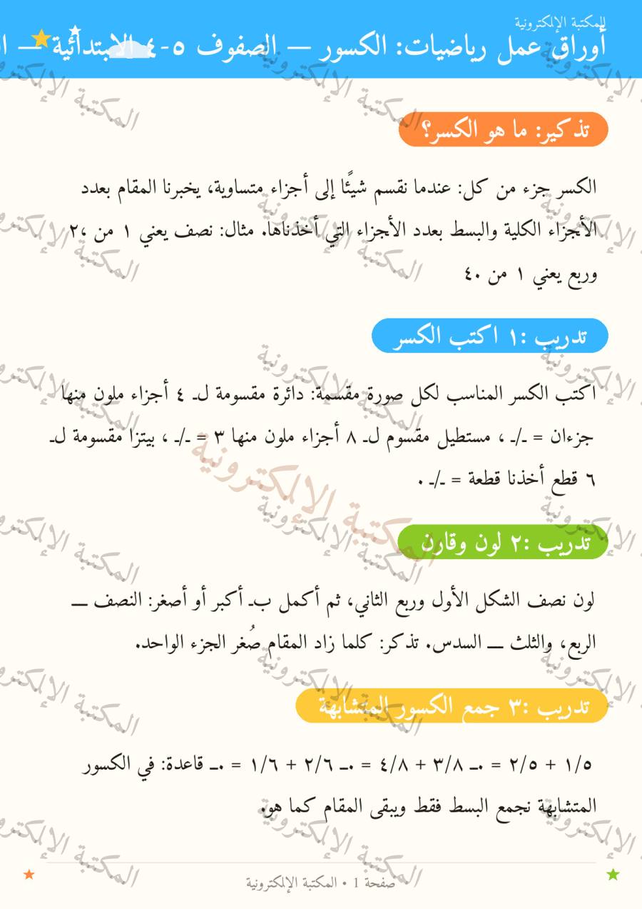 صفحة 2