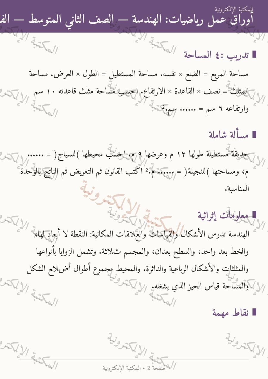 صفحة 3