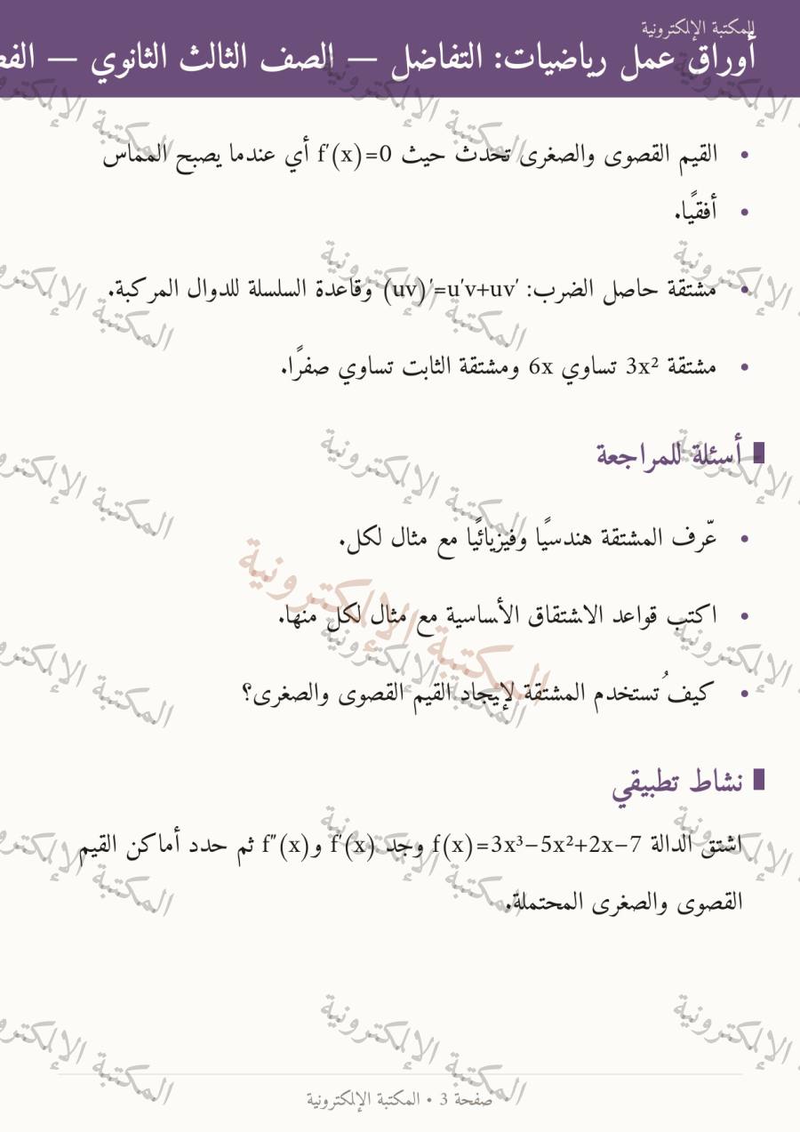 صفحة 4
