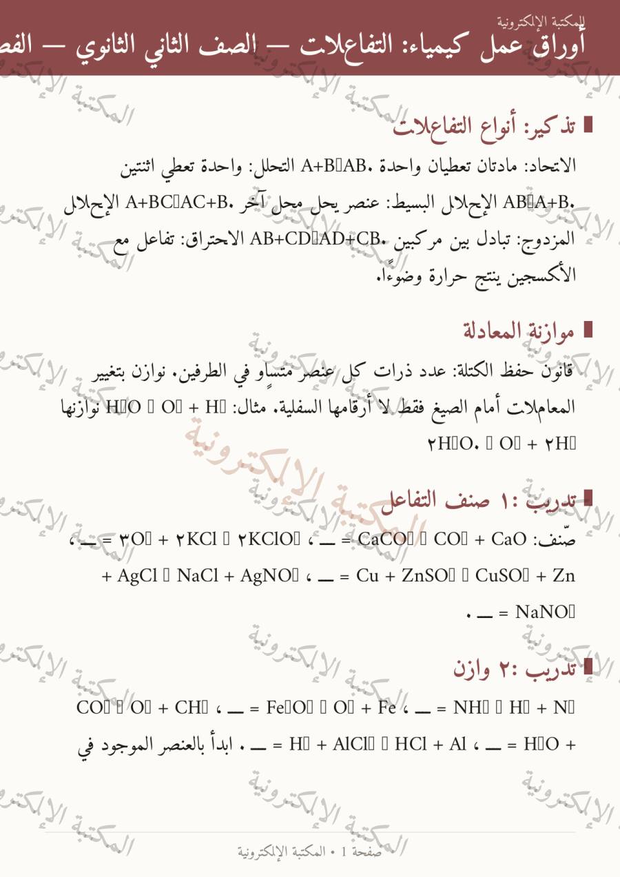 صفحة 2