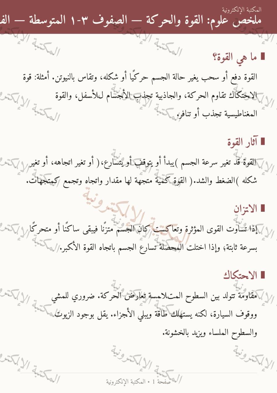 صفحة 2