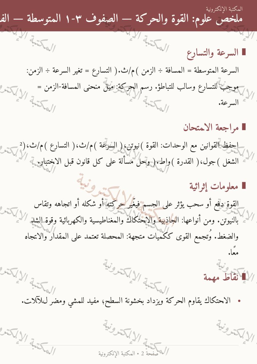 صفحة 3