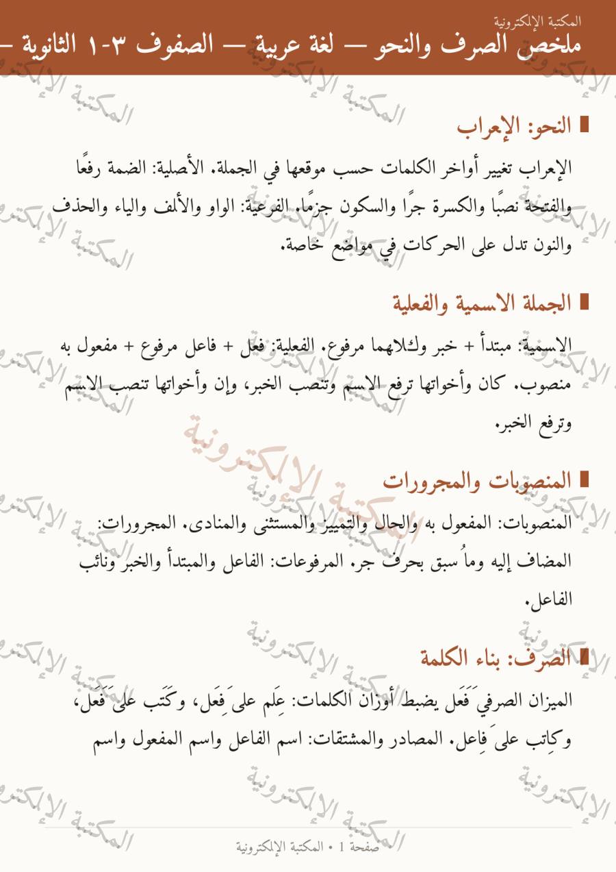 صفحة 2