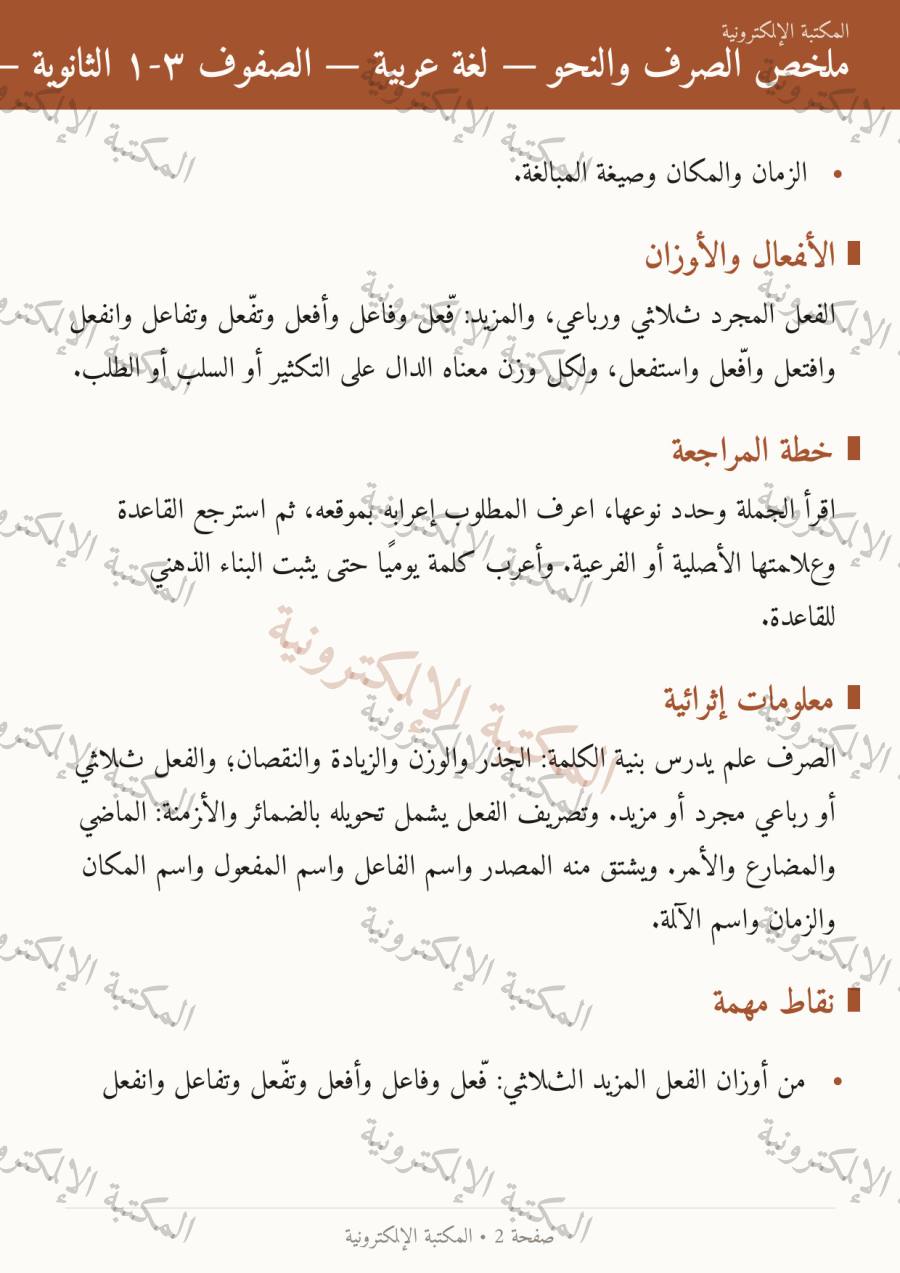 صفحة 3