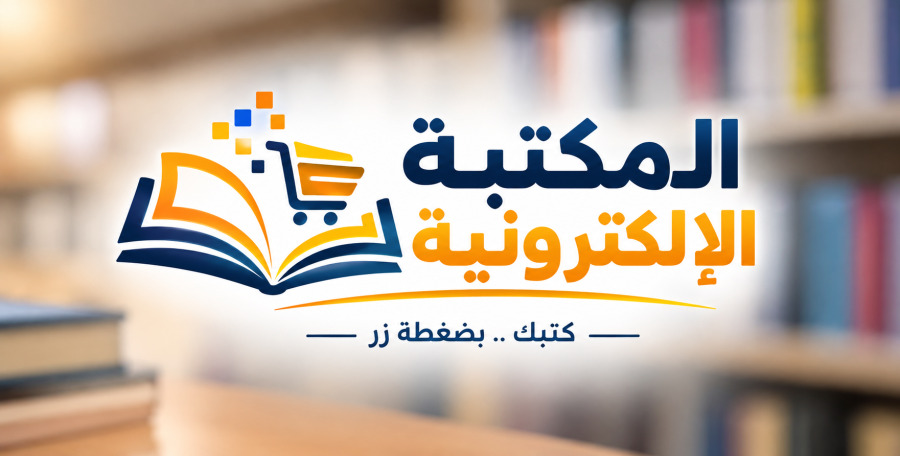 خدمات المكتبة الإلكترونية: تصميم السيرة الذاتية، تعديل ملفات PDF، إنتاج باركود، ونماذج قابلة للتعديل